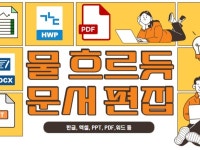 한글/PPT/워드/엑셀/PDF 문서 편집 전문 - 크몽