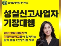 성실신고사업자 절세전문 프리미엄 기장대행 - 크몽