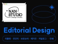(주)코스모디자인 인쇄사 | 모든 인쇄물을 완벽하게 화면에 담아드립니다 - 크몽