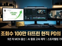 유튜브 영상 제작 및 편집 - 크몽