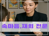나에게 맞는 대처법을 제시하는 심리 기반 타로 상담 - 크몽