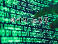파이썬 크롤링, 웹 크롤링 , 데이터 수집 gogo - 크몽