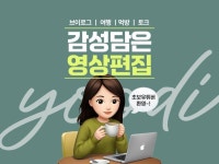 초보 크리에이터 환영 유튜브 영상 편집해드립니다 - 크몽