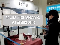 유니티 기반 VR/AR, AI 콘텐츠 제작 - 크몽
