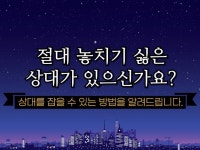 심리분석1급 //심리상담1급 상담사의 재회상담/연애상담 - 크몽