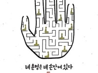천문을 인문으로 전환한 사주명리학 - 크몽
