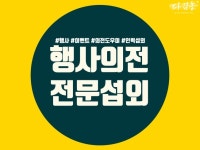 행사의전 및 인력 전문 섭외해 드립니다. - 크몽