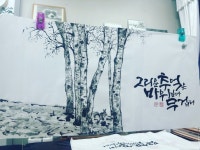수묵,수채,드로잉등 다양한 소품을 활용한이룸캘리입니다. - 크몽