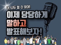 어눌한 말하기 탈출 레슨을 해 드립니다. - 크몽