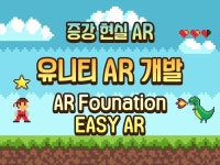 유니티 증강현실 AR 컨텐츠를 빠르게 개발해드립니다 - 크몽