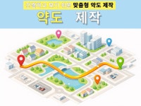 깔끔한 약도 제작 / 오시는길 지도 / 위치 안내 지도 - 크몽