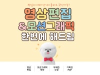 영상편집 모션그래픽 모두 해드립니다 - 크몽