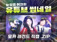 눈길을 이끄는 깔끔한 유튜브 썸네일 제작 - 크몽