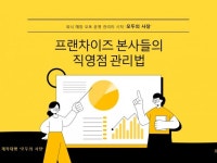 음식점, 카페 매장 오토 운영 매뉴얼 제작해드립니다 - 크몽