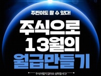 수익률10어렵지않습니다. 주식으로13월의 월급 만들어 드립니다. - 크몽
