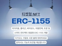 이더리움 폴리곤 바이낸스 등 ERC-1155 NFT - 크몽