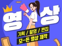 촬영,편집,기획 고퀄리티 영상 컨텐츠 제작해 드립니다. - 크몽