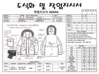 패션 도식화 및 작업지시서 작업해 드립니다. - 크몽