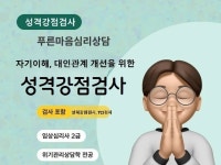 나를 이해하는 성격강점 검사 - 크몽