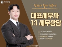 당신의 절세전문가 / 창업전,신규사업자 세무상담 - 크몽