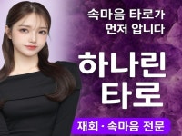 그 사람의 마음, 타로가 먼저 알고 있어요. - 크몽
