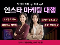 인스타그램 대행 맞춤 관리(릴스촬영/기획/제작 올인원) - 크몽