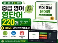 매일 영단어외우기 단어 암기장 - 크몽