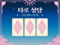 위로와 공감 , 마음의 치유를 위한 타로 - 크몽