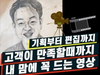 기획부터 편집까지, 내 맘에 꼭 드는 영상 만들어요 - 크몽