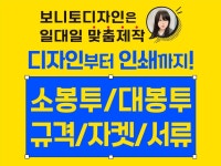 순천봉투인쇄사 | 소봉투, 대봉투 디자인부터 인쇄까지 작업해 드립니다 - 크몽