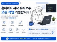 웹페이지 무엇이든 유지보수 해드립니다 - 크몽