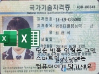엑셀문서작성/함수/데이터정리/요약 작업 진행합니다. - 크몽