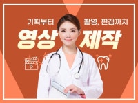 병원 유튜브 촬영 편집 기획 / 홍보영상 전문 제작 - 크몽