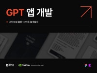 Chat GPT 앱 개발, 인공지능 앱 개발해드립니다. - 크몽