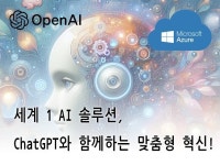 ChatGPT AI 챗봇 제작, RAG 제작 - 크몽