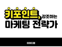 블로그 마케팅, 이제는 전문가에게 맡기세요 - 크몽