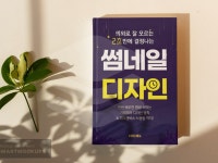 미리캔버스로 유튜브 썸네일 디자인 만들기 비법 드립니다. - 크몽