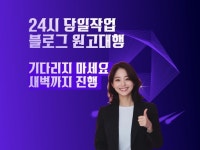 업종별 원고대행 원고포스팅 마케터 대행중 블로그대행 - 크몽