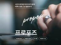 감각적인 전시형 프로포즈 서비스 - 크몽