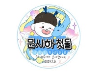 따뜻하고, 포근한 감성 일러스트 작업합니다 - 크몽