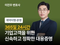24시간 법률 서비스 - 변호사가 내용증명을 발송합니다 - 크몽