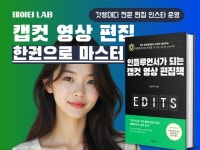 캡컷, 영상편집,영상제작,쇼츠편집,릴스편집,전자책 - 크몽