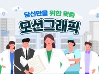 퀄리티 높은 인포그래픽, 모션그래픽 광고 제작해드립니다 - 크몽