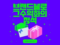 블로그 n년차가 브랜드 블로그 해드립니다. - 크몽