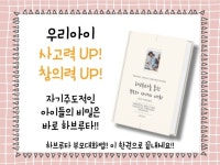 하브루타를 통한 부모와 자녀의 대화, 하브루타 부모교육 - 크몽