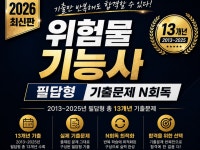 2026년 위험물기능사 실기 기출문제+반응식 총정리 - 크몽