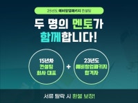 예비창업패키지 사업계획서 컨설팅 - 크몽