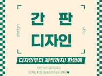 서진쟌넬，스카시 | 찐 간판쟁이가 디자인부터 제작까지 꼼꼼하게 작업해드려요 - 크몽