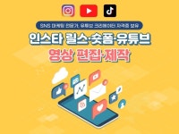 SNS마케팅 자격증보유, 인스타 릴스·숏폼·유튜브 편집 - 크몽