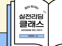 타로 실전리딩클래스 - 크몽